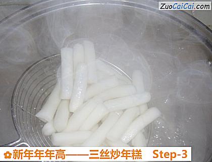 三丝炒年糕做法第三步骤