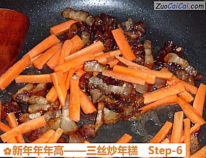 三丝炒年糕做法第六步骤