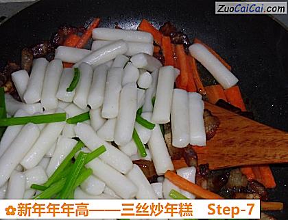 三丝炒年糕做法第七步骤