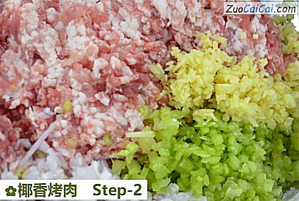 椰香烤肉做法第二步骤