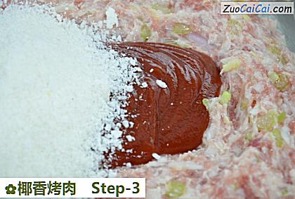 椰香烤肉做法第三步骤