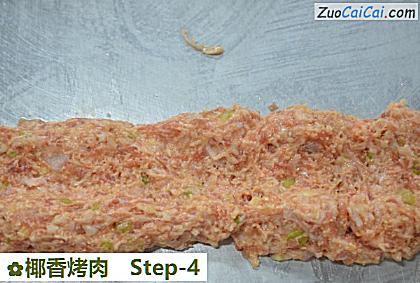 椰香烤肉做法第四步骤