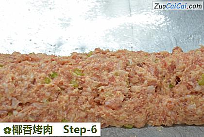 椰香烤肉做法第六步骤