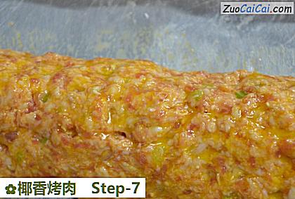 椰香烤肉做法第七步骤