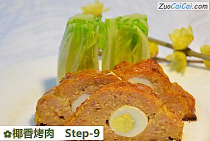 椰香烤肉做法第九步骤