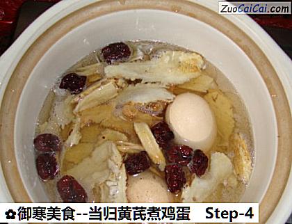 当归黄芪煮鸡蛋做法第四步骤