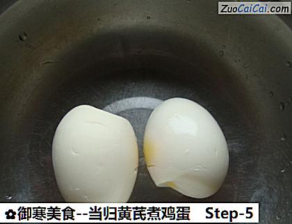 当归黄芪煮鸡蛋做法第五步骤