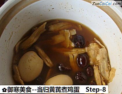 当归黄芪煮鸡蛋做法第八步骤