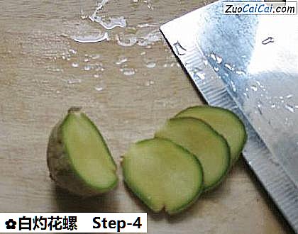 白灼花螺做法第四步骤
