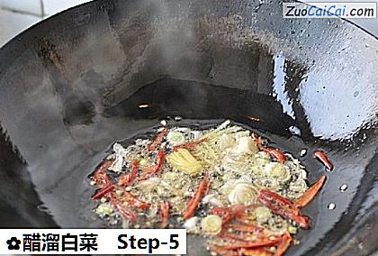 醋溜白菜做法第五步骤