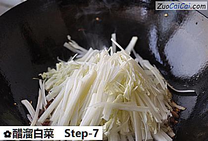 醋溜白菜做法第七步骤