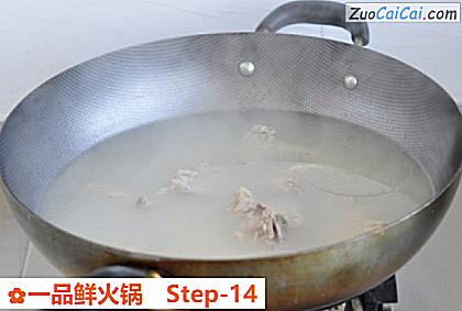 一品鲜火锅做法第十四步骤