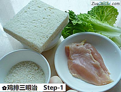 鸡排三明治做法第一步骤