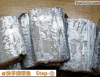 快手烧带鱼做法第二步骤
