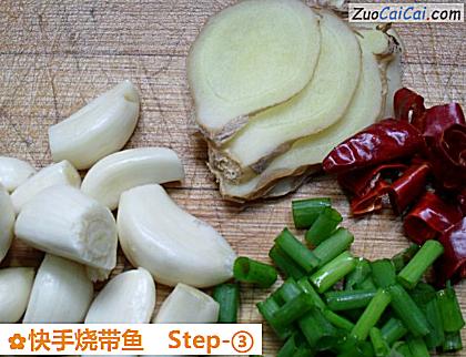 快手烧带鱼做法第三步骤