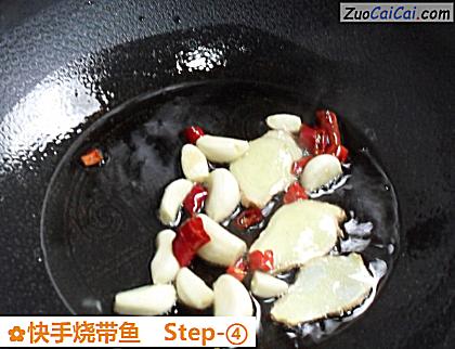 快手烧带鱼做法第四步骤