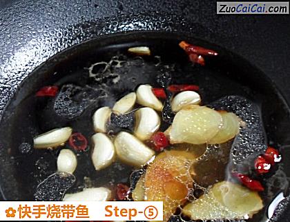 快手烧带鱼做法第五步骤