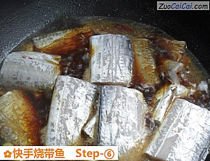 快手烧带鱼做法第六步骤