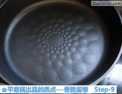 平底锅出品的西点－香脆蛋卷做法第九步骤