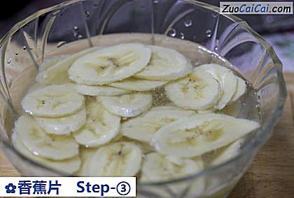 香蕉片做法第三步骤
