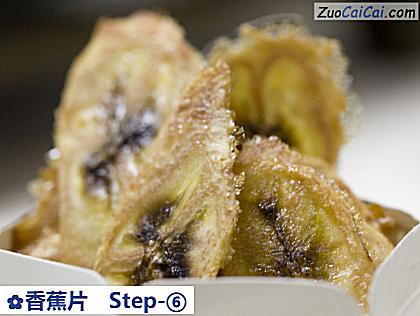 香蕉片做法第六步骤