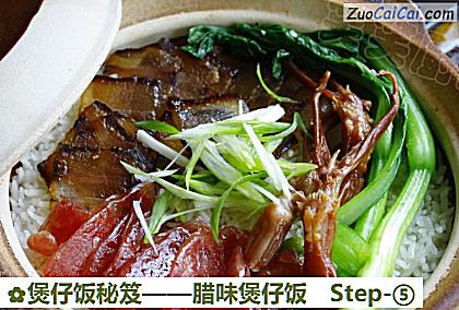 腊味煲仔饭成品图2