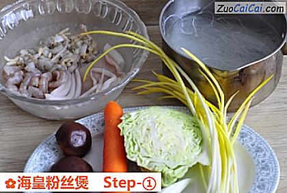 海皇粉丝煲做法第一步骤
