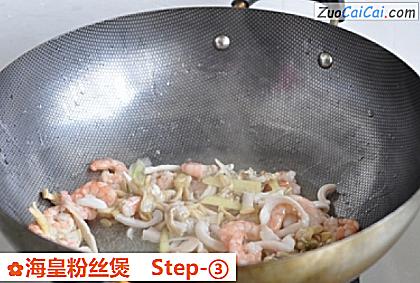 海皇粉丝煲做法第三步骤