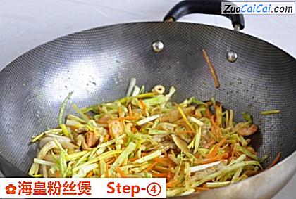 海皇粉丝煲做法第四步骤