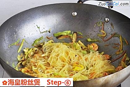 海皇粉丝煲做法第六步骤