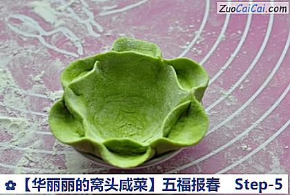 ［华丽丽的窝头咸菜］五福报春做法第五步骤