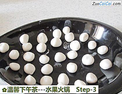 温馨下午茶－水果火锅做法第三步骤