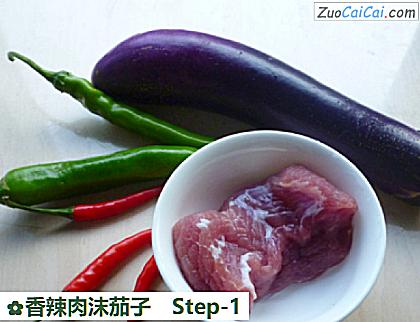 香辣肉沫茄子做法第一步骤