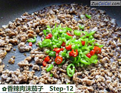 香辣肉沫茄子做法第十二步骤