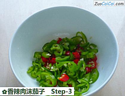 香辣肉沫茄子做法第三步骤