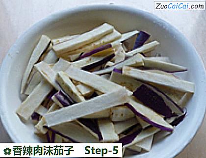 香辣肉沫茄子做法第五步骤