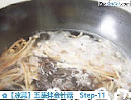 五蔬拌金针菇做法第十一步骤