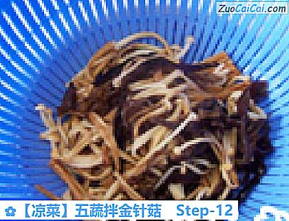 五蔬拌金针菇做法第十二步骤