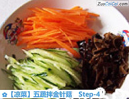 五蔬拌金针菇做法第四步骤