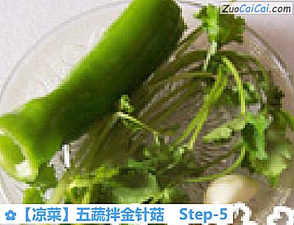 五蔬拌金针菇做法第五步骤