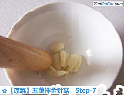 五蔬拌金针菇做法第七步骤