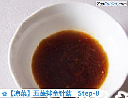 五蔬拌金针菇做法第八步骤
