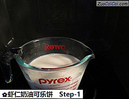 虾仁奶油可乐饼做法第一步骤