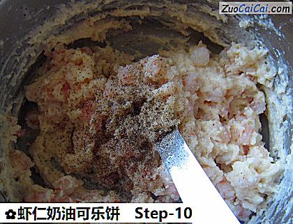 虾仁奶油可乐饼做法第十步骤