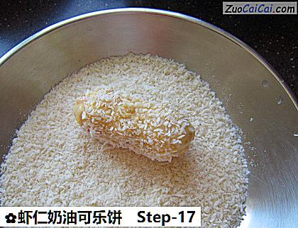 虾仁奶油可乐饼做法第十七步骤