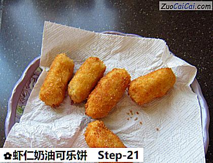 虾仁奶油可乐饼做法第二十一步骤