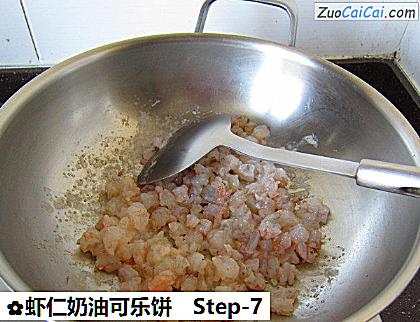 虾仁奶油可乐饼做法第七步骤