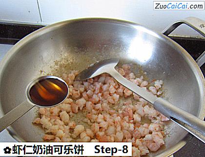 虾仁奶油可乐饼做法第八步骤