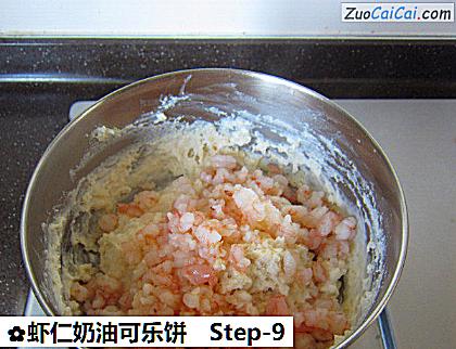 虾仁奶油可乐饼做法第九步骤