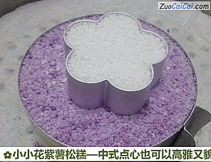 小小花紫薯松糕做法第十步骤